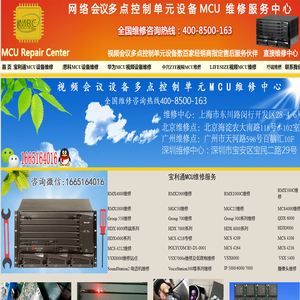 POLYCOM宝利通RMX4000多点控制单元MCU维修