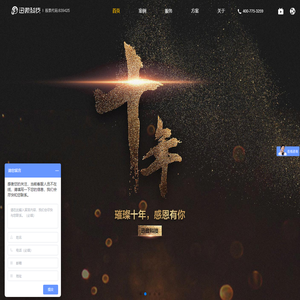 上海迅傲信息科技股份有限公司