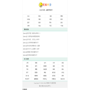 开心一刻,笑话大全,爆笑经典笑话,冷笑话