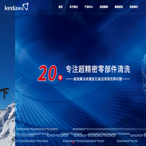 深圳市科达超声自动化设备有限公司