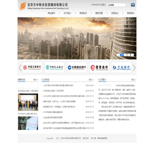 北京方中联合投资顾问有限公司