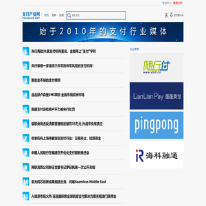支付产业网