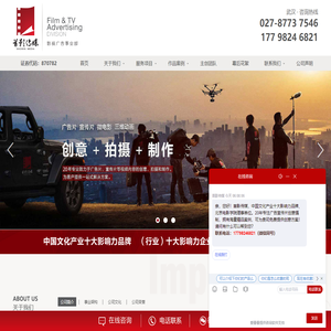 武汉企业宣传片