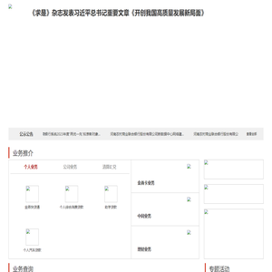 河南农商联合银行