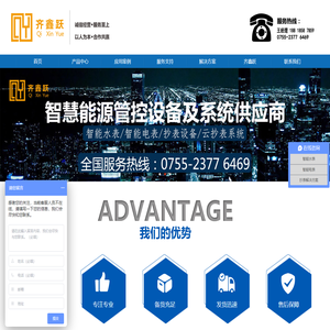 深圳市齐鑫跃科技有限公司