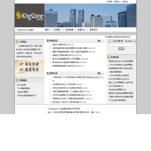 广东金康投资有限公司