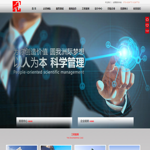 深圳洲际建筑装饰集团有限公司