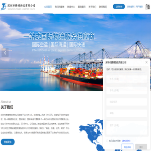 国际航空/海洋运输