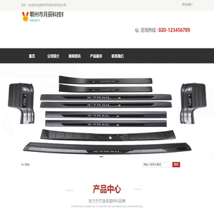 鄂州市月辰科技有限公司