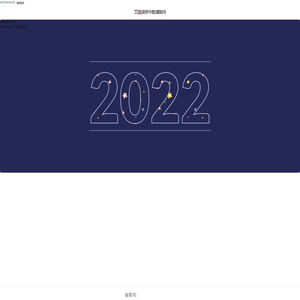 重庆吉盛生态园林绿化有限公司