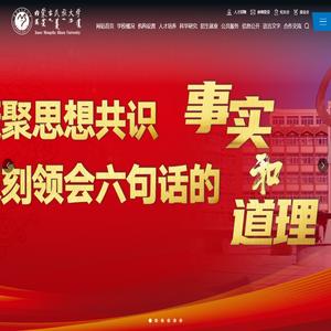 内蒙古民族大学