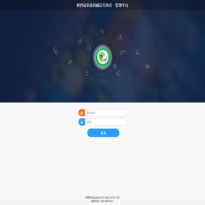 陕西省农业机械安全协会