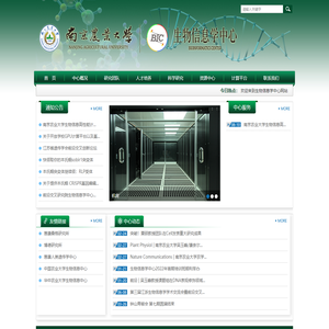 南京农业大学生物信息学中心