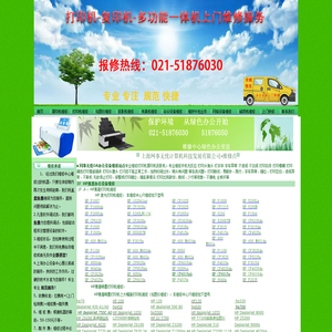 上海网事无忧计算机科技发展有限公司网站