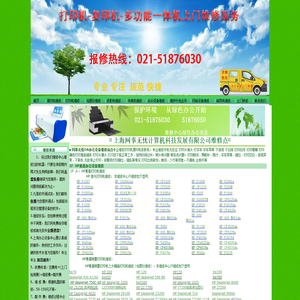 上海网事无忧计算机科技发展有限公司网站