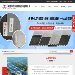 杰利服装刺绣辅料有限公司