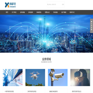 内蒙古西域矿业开发咨询有限责任公司