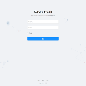 商城后台管理系统