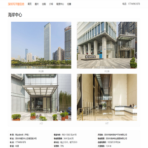 深圳海岸中心
