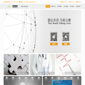 普康(杭州)健康科技有限公司