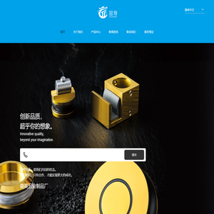 冠导五金（奋英五金制品厂）