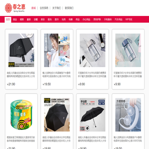 春之惠商城