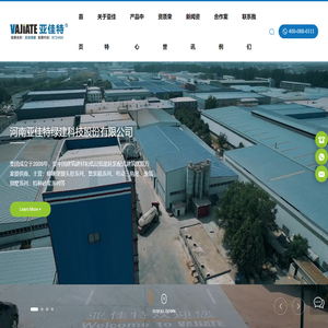 河南亚佳特绿建科技股份有限公司