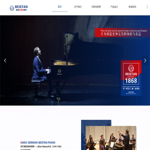 贝斯坦钢琴官网