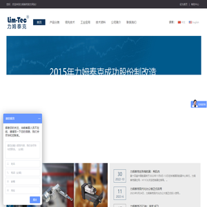 力姆泰克电动推杆