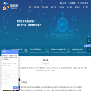 旗正信息技术股份有限公司