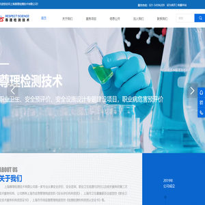 上海尊理检测技术有限公司