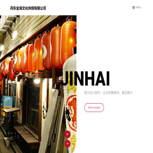 金海文化传媒有限公司