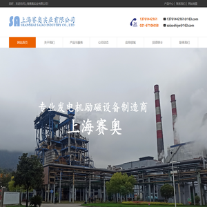 上海赛奥实业有限公司