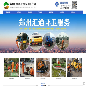 郑州清理化粪池