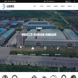 瓦房店山宝轴承制造有限公司