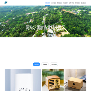 阿拉尔国家农业科技园区