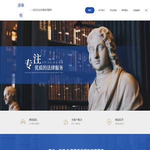 律事帮