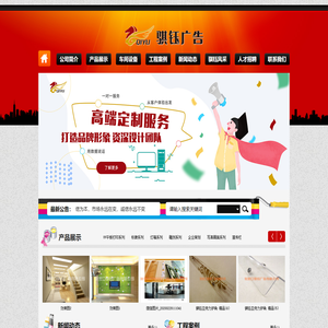 张家口市骐钰广告公司