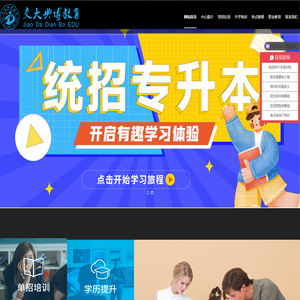 交大典博教育