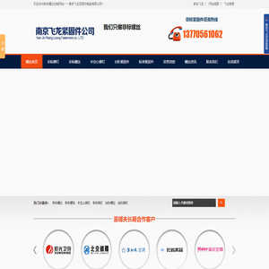 不锈钢螺丝