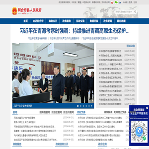 阿合奇县人民政府
