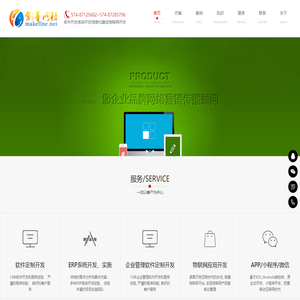宁波海曙创华网络科技有限公司