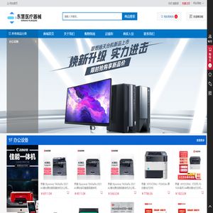 鸡西东慧医疗器械销售有限公司
