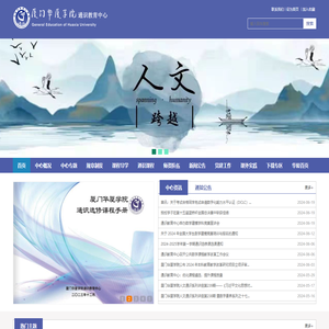 通识教育中心