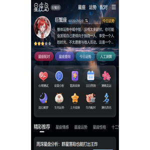 星座岛