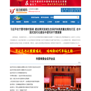 临沧新闻网