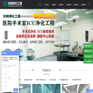 成都无尘车间设计