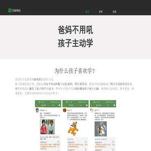 芝麻单词首页