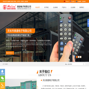 天长市美通电子有限公司