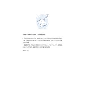 西安建筑科技大学研究生院